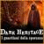 Dark Heritage: I guardiani della speranza - provare gioco per libero