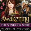 Awakening：サンフックの塔 コレクターズ・エディション