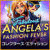 ファビュラス：アンジェラのファッションフィーバー コレクターズ・エディション -  ダウンロードゲーム 