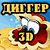 Диггер 3D Приключения под водой