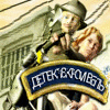 Детектив Кромвель