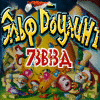 Логотип игры Эльф Боулинг. 7 звезд