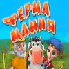 Ферма Мания