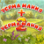 Ферма Мания 1+2 Двойное Удовольствие