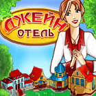 Отель Джейн