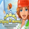Джейн: Город Мечты 2