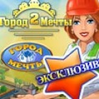 Джейн:Город Мечты 1+2