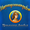Магазин тропических рыбок. Приключения Аннабель