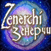 Логотип игры Зенерчи